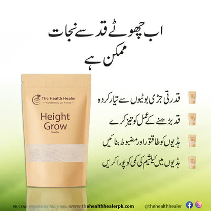 HEALTH HEALER HEIGHT GROW SUPPLEMENT BUY 1 GET 1 FREE